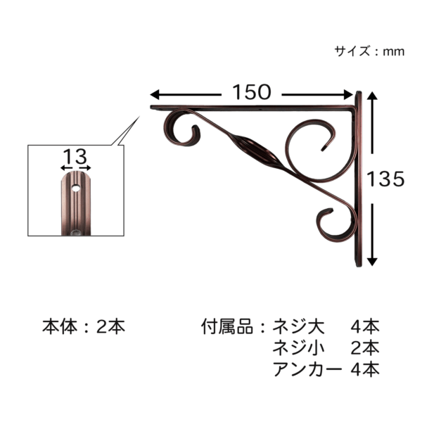 装飾棚受　アルミ　2本組　150・180サイズ　ネジ・アンカー付属　良品 - 画像 (3)
