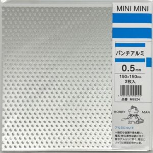 アルミ　パンチング　2枚入　0.5×150×150mm　ミニミニ　M9524