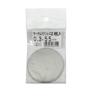 ステンレス　サークル　2枚入　0.3×Φ55mm　C8315