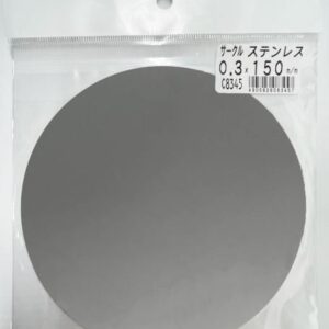 ステンレス　サークル　0.3×Φ150mm　Ｃ8345