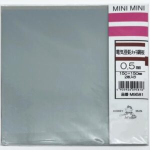電気亜鉛メッキ鋼板　2枚入　0.5×150×150mm　ミニミニ　M9581