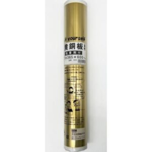 粘着剤付　黄銅　0.1×365×600mm　巻板　R260