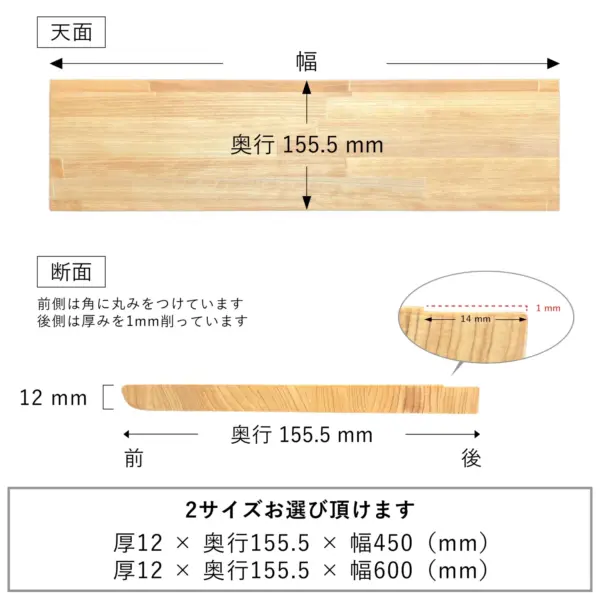 セール（訳あり品） ヒノキ　棚板　新品　板厚12　奥行155.5　幅450,600（mm） - 画像 (2)