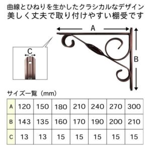 装飾棚受　アルミ　単品　ネジ別売　セール（訳あり品）