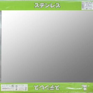 ステンレス　0.3×455×455mm　半切　H7533