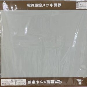 電気亜鉛メッキ鋼板　0.5×455×455mm　半切　H7581