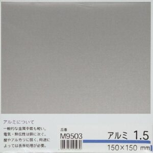 アルミ　1.5×150×150mm　ミニミニ　M9503