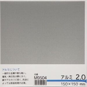 アルミ　2×150×150mm　ミニミニ　M9504