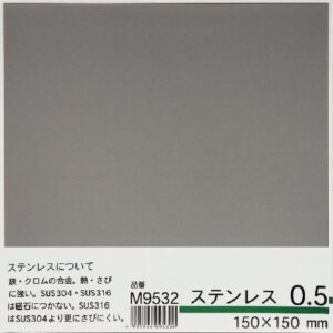 ステンレス　0.5×150×150mm　ミニミニ　M9532
