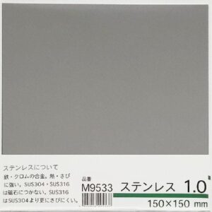 ステンレス　1×150×150mm　ミニミニ　M9533