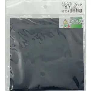 カラー　アルミ　スクエア　0.5.×150×150mm
