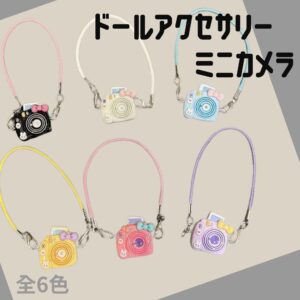 1/12 1/8 ob11 ドール用アクセサリー　ミニカメラ